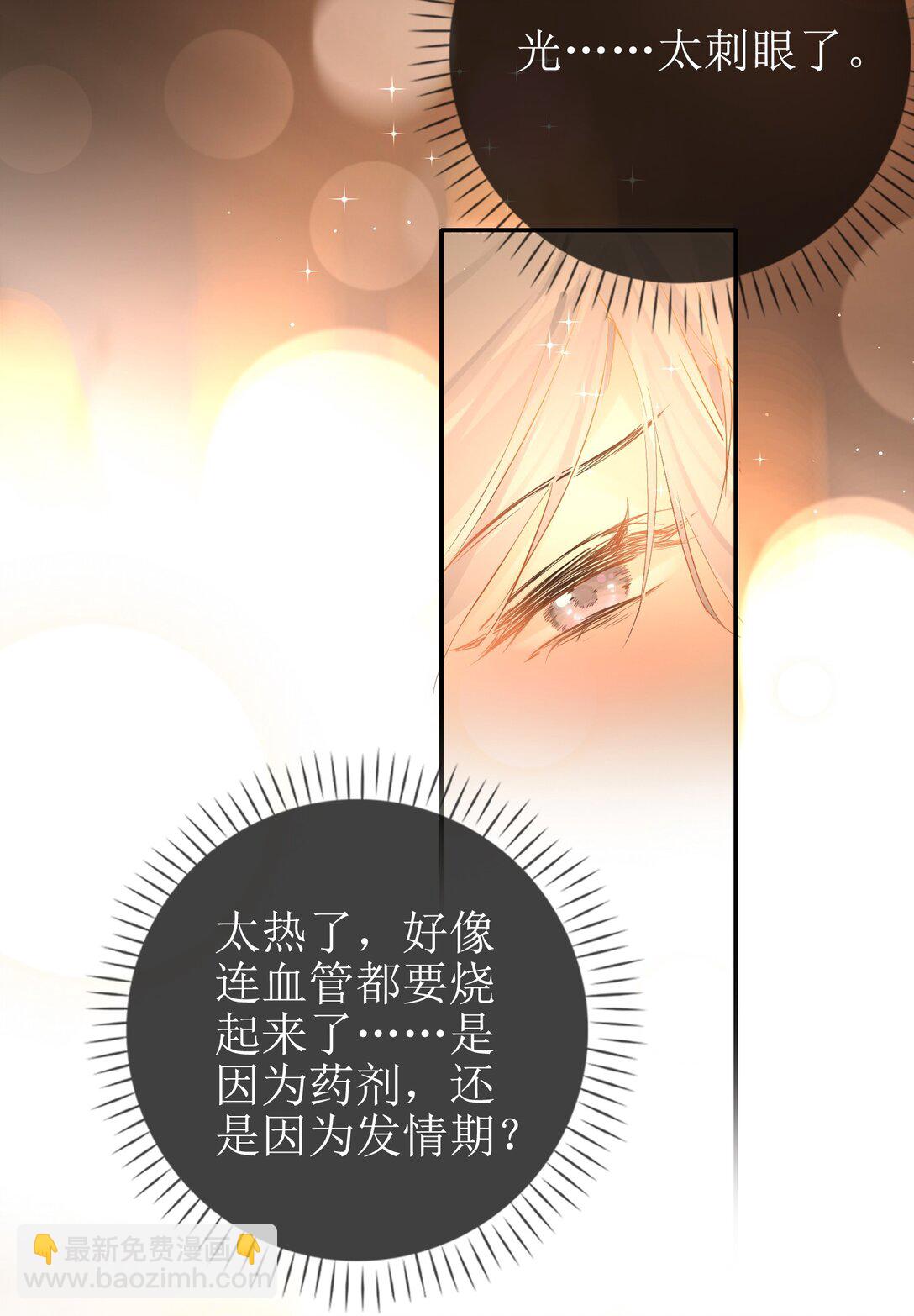 17 黏腻的发情期+福利活动-第19话