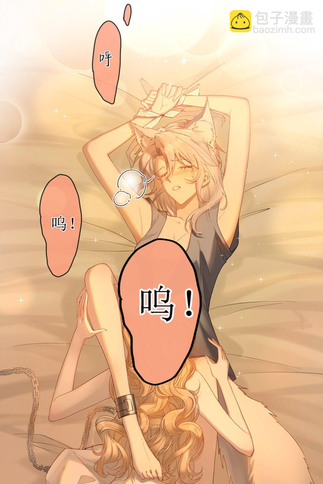 17 黏腻的发情期+福利活动-第19话