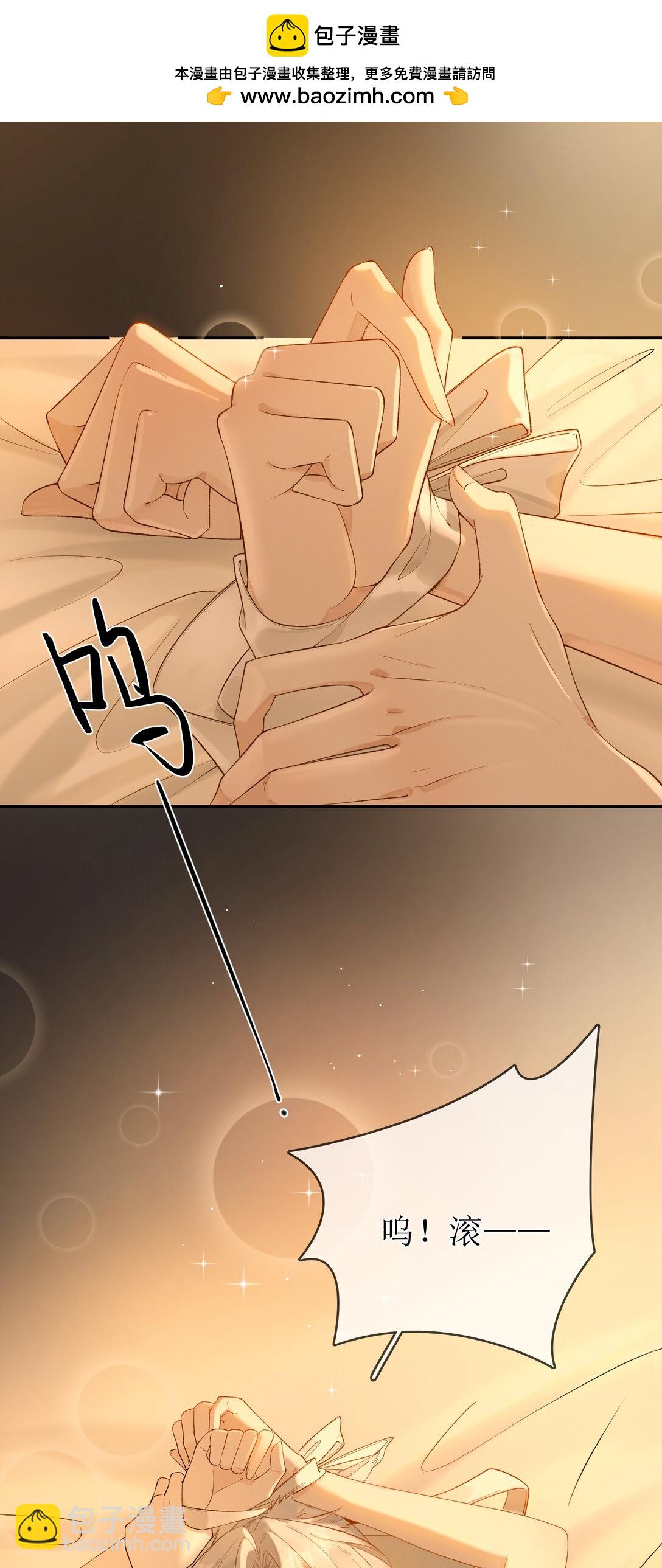 17 黏腻的发情期+福利活动-第19话