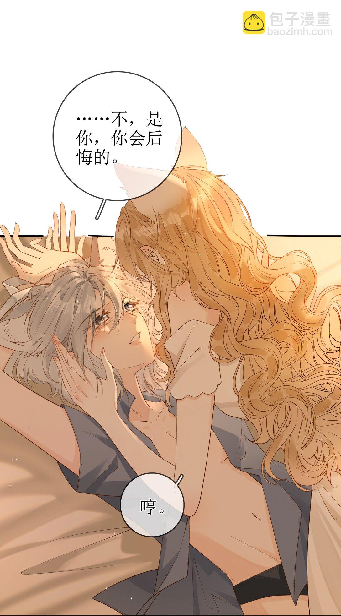 17 黏腻的发情期+福利活动-第19话