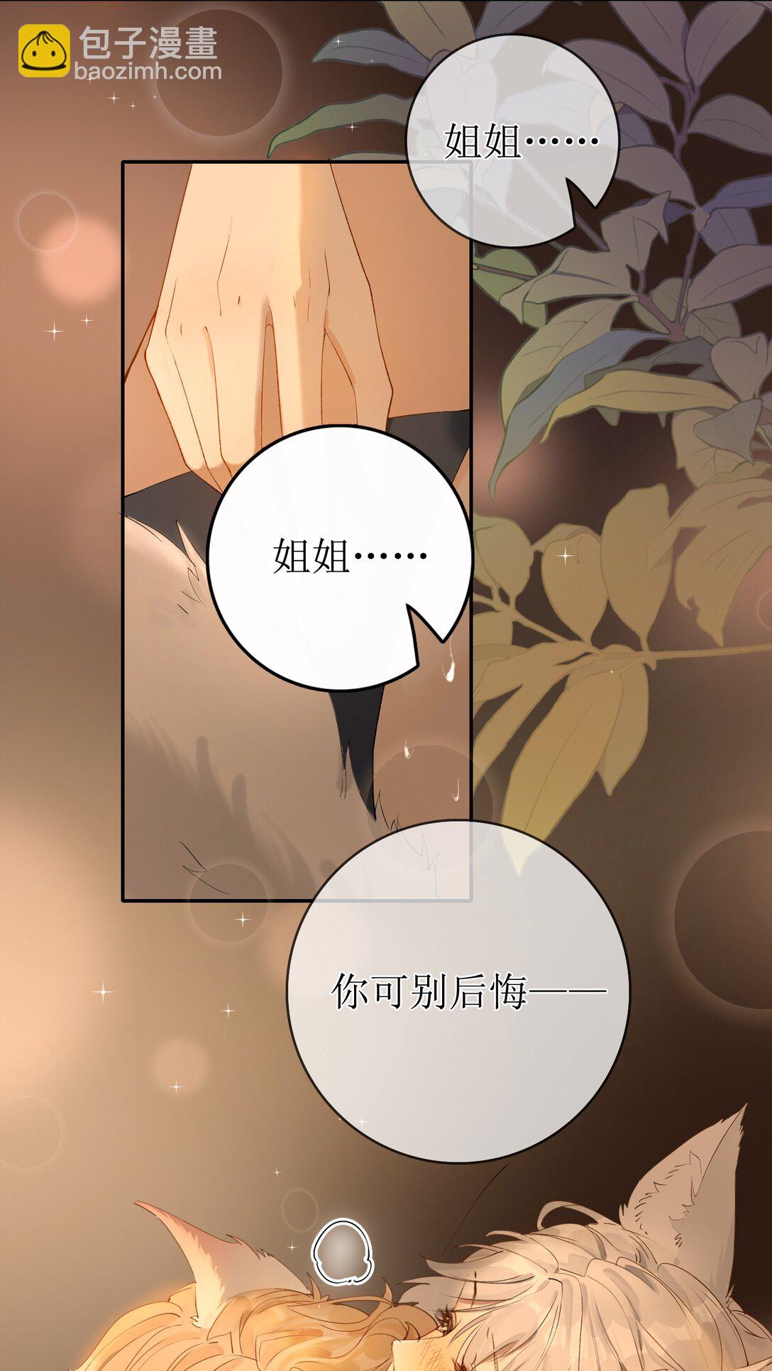 17 黏腻的发情期+福利活动-第19话