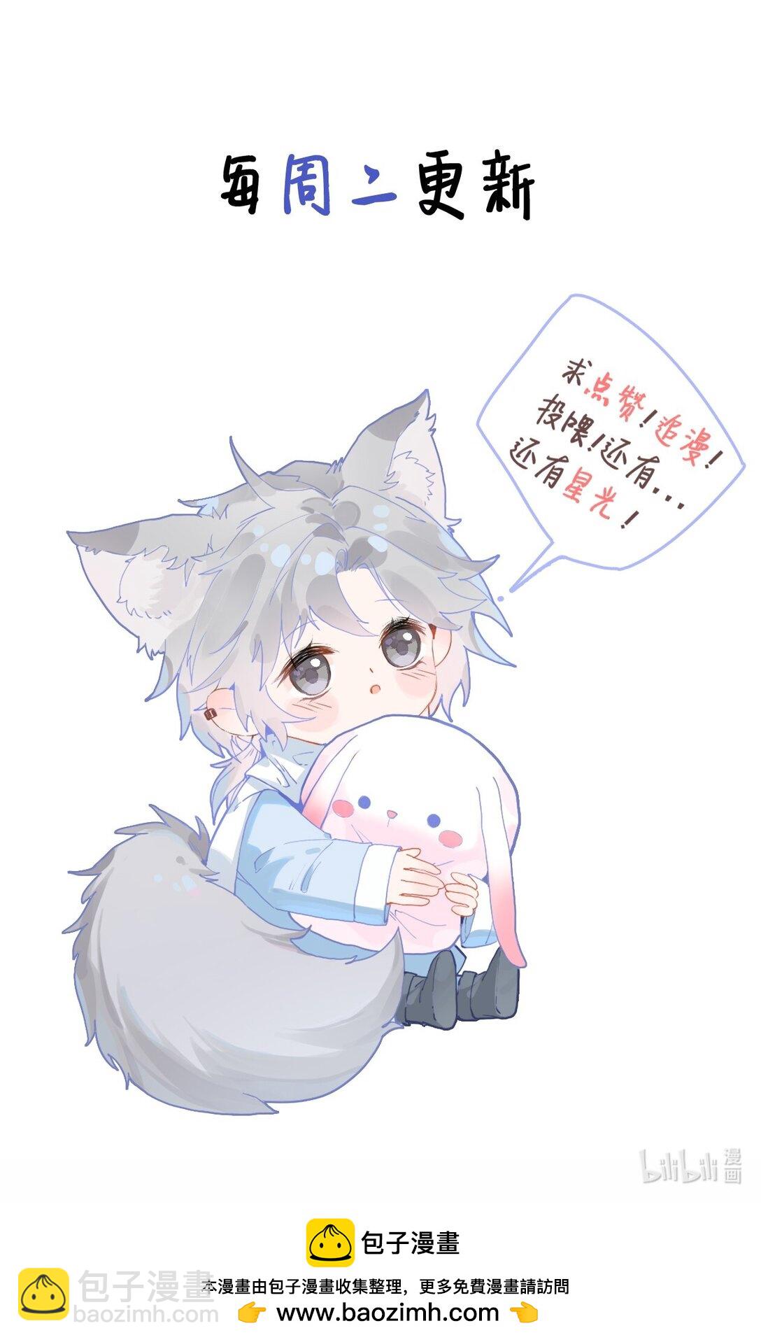 17 黏腻的发情期+福利活动-第19话