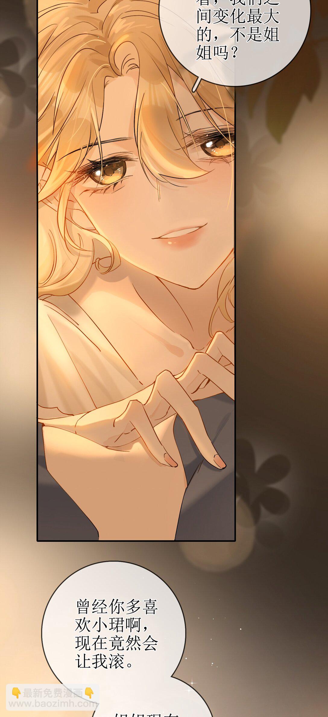 17 黏腻的发情期+福利活动-第19话