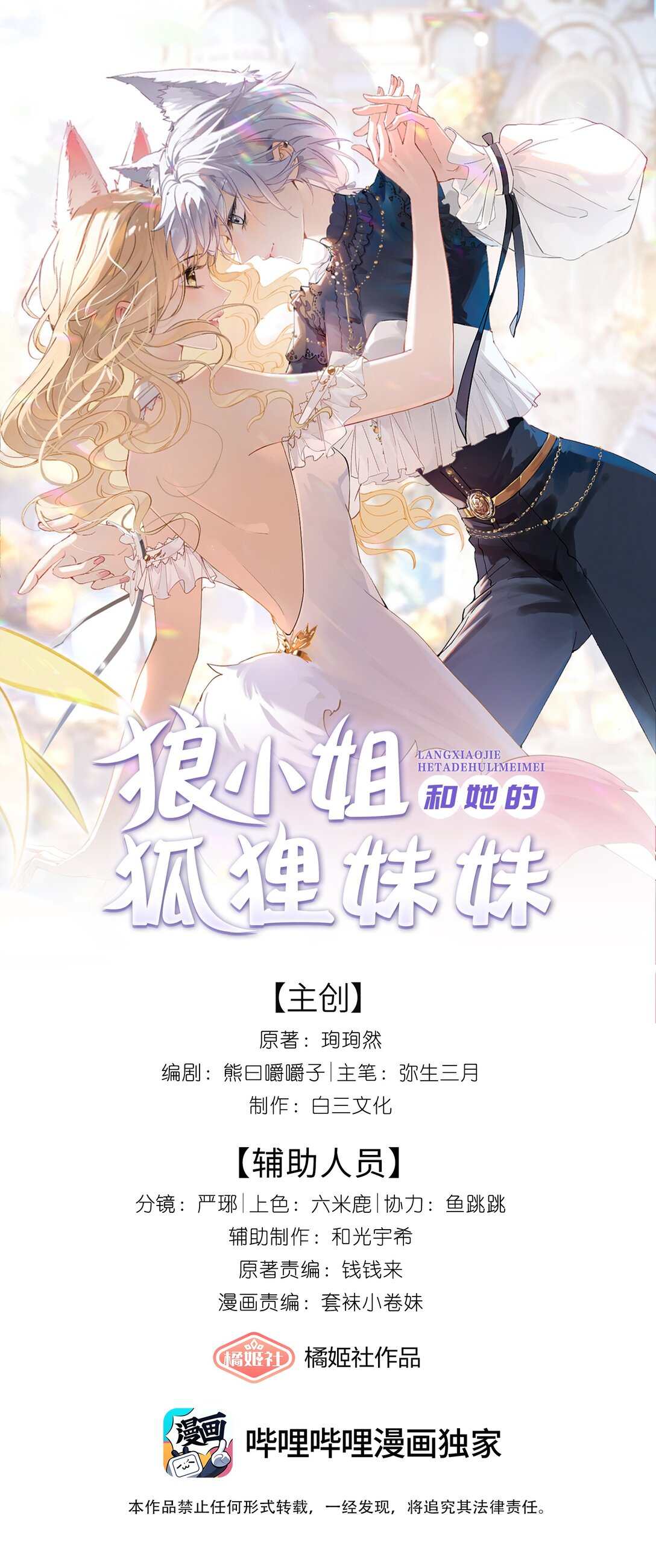 19 俞文希不属于她-第21话