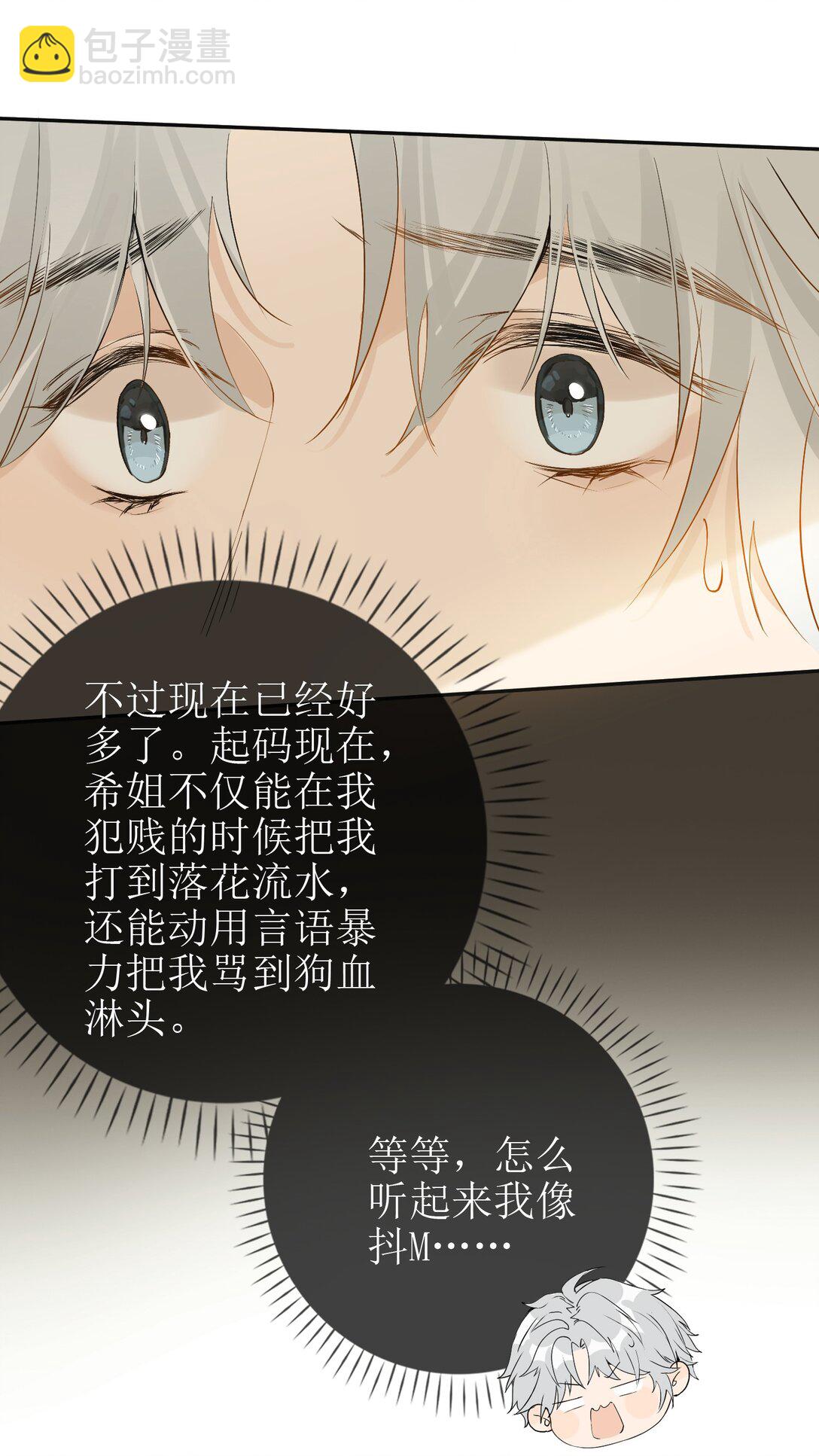 19 俞文希不属于她-第21话