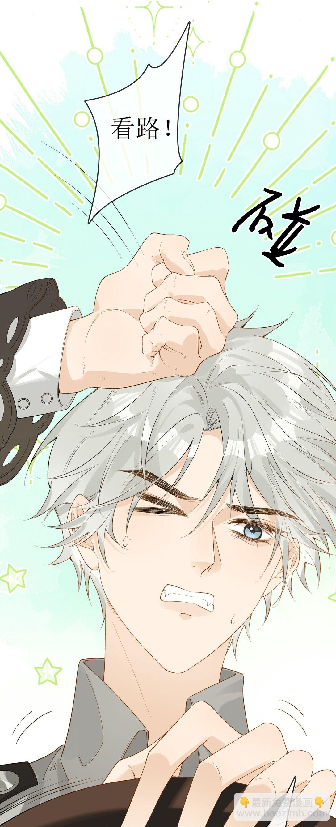 19 俞文希不属于她-第21话