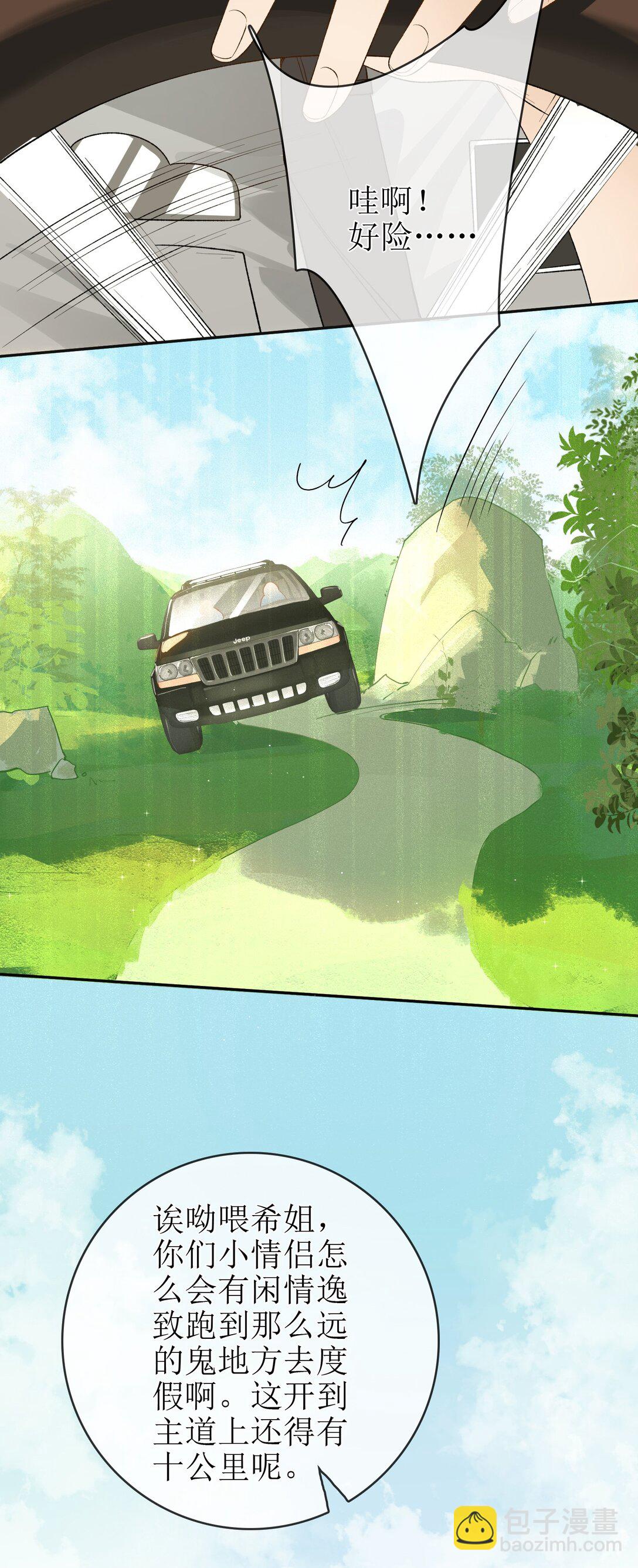 19 俞文希不属于她-第21话