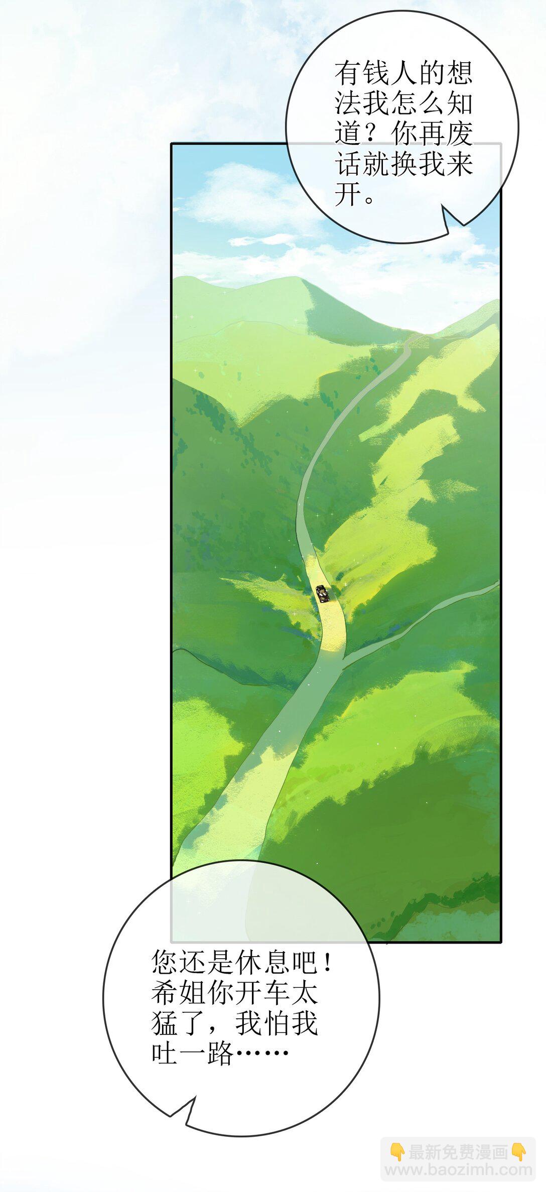 19 俞文希不属于她-第21话