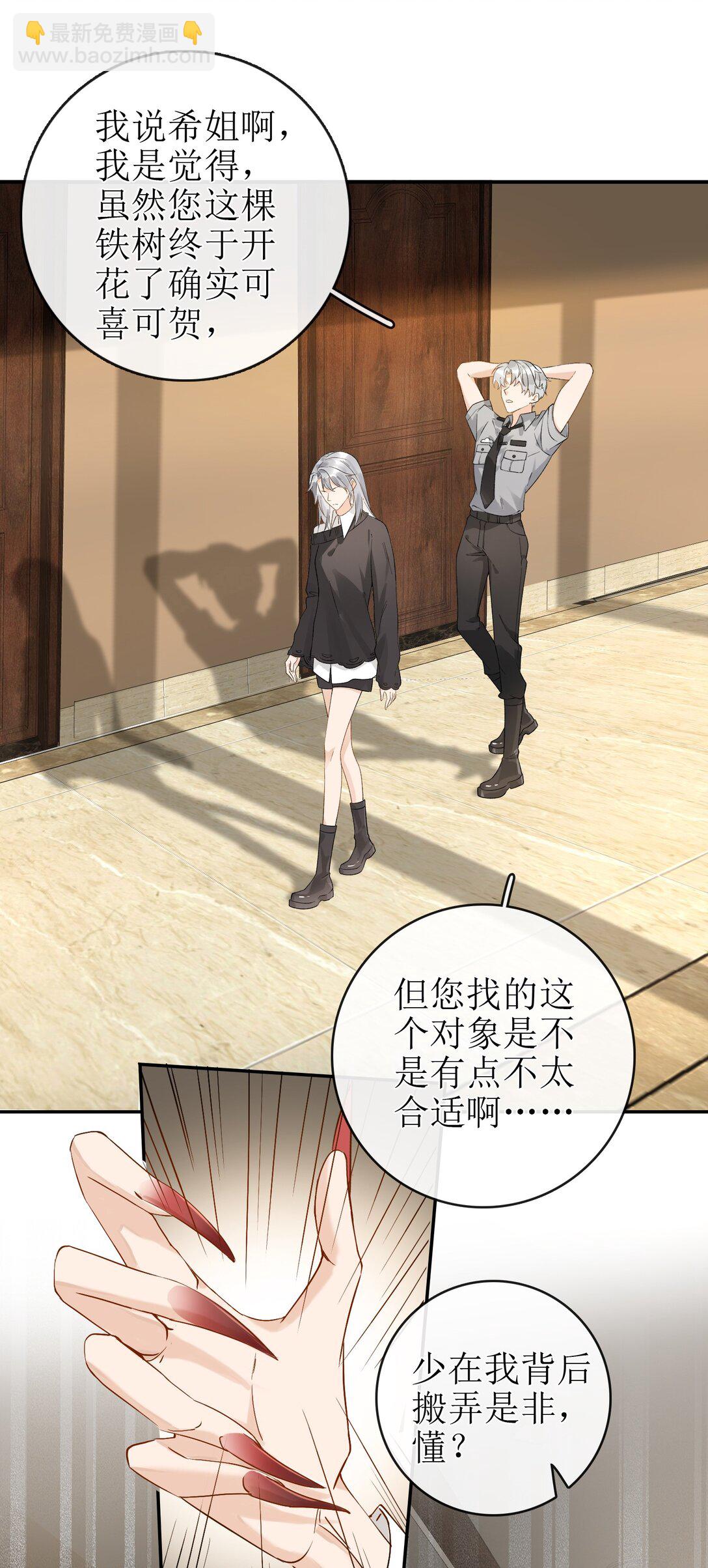 19 俞文希不属于她-第21话