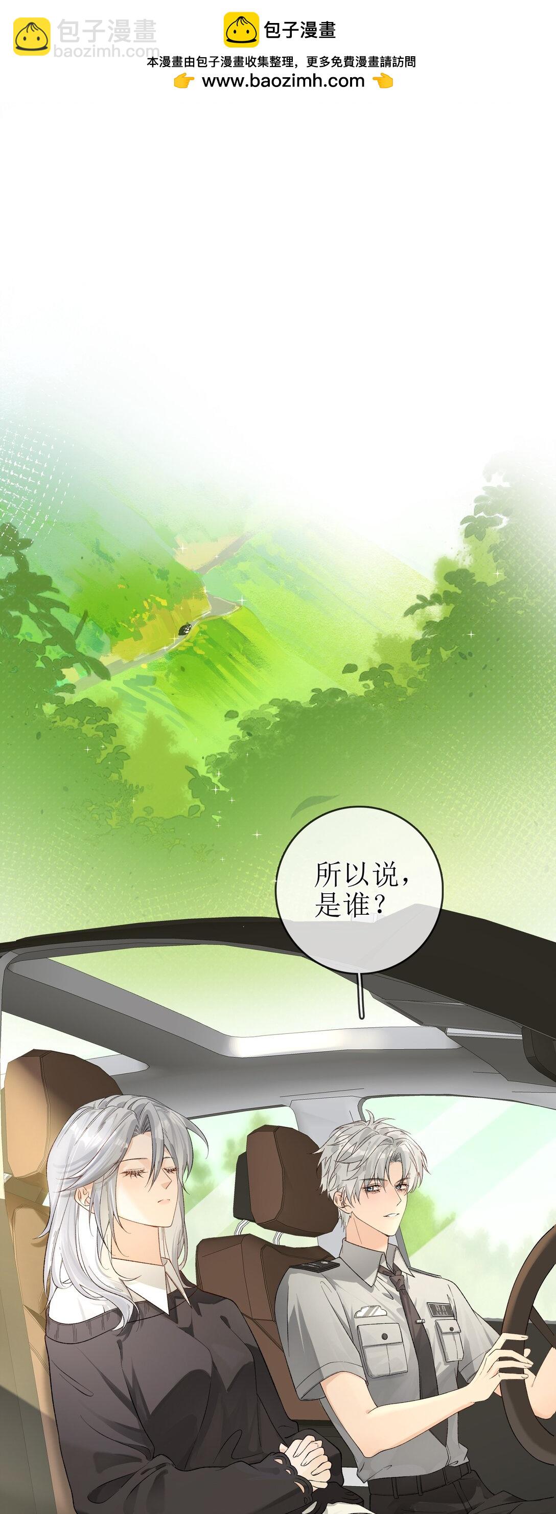 19 俞文希不属于她-第21话