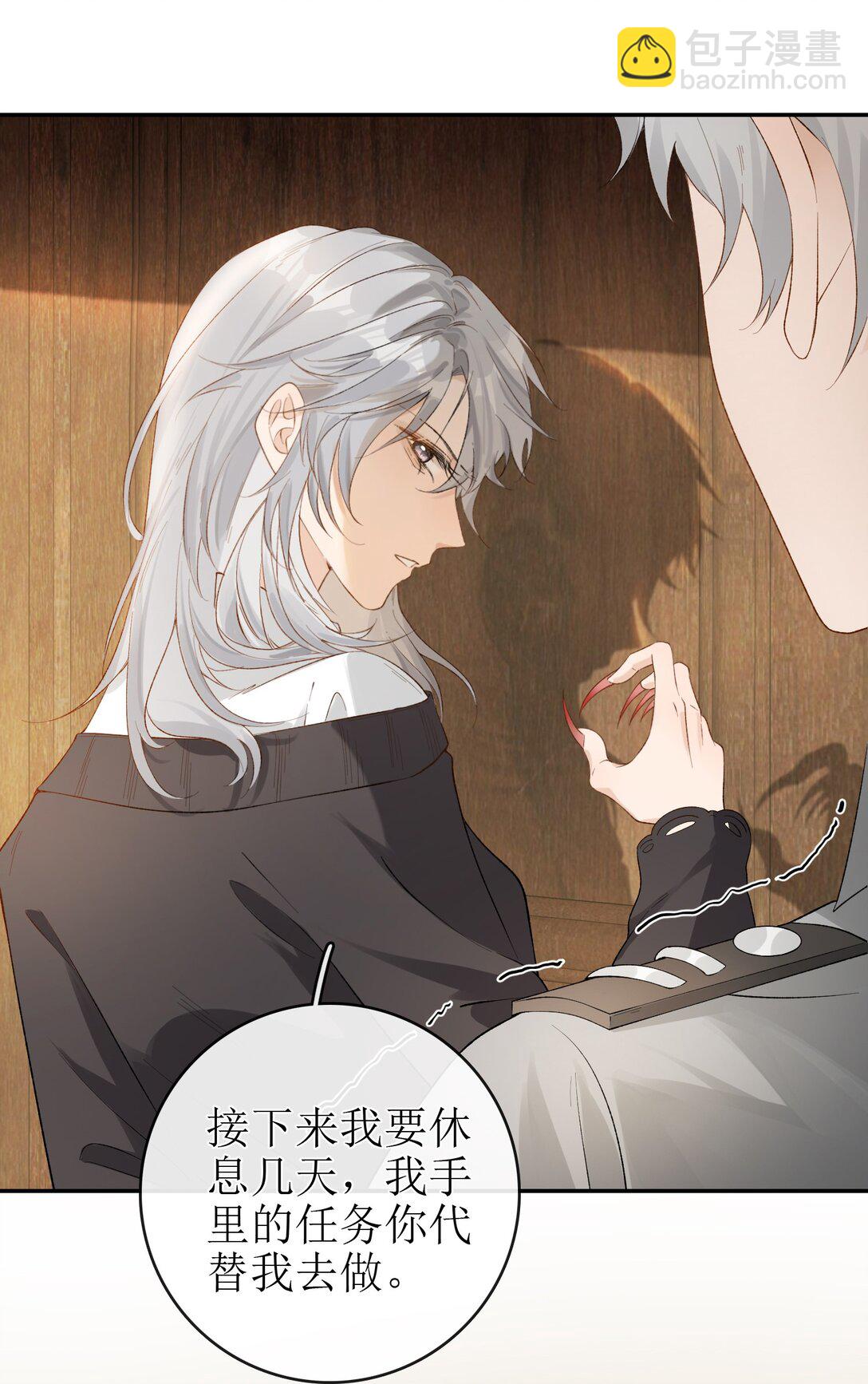 19 俞文希不属于她-第21话