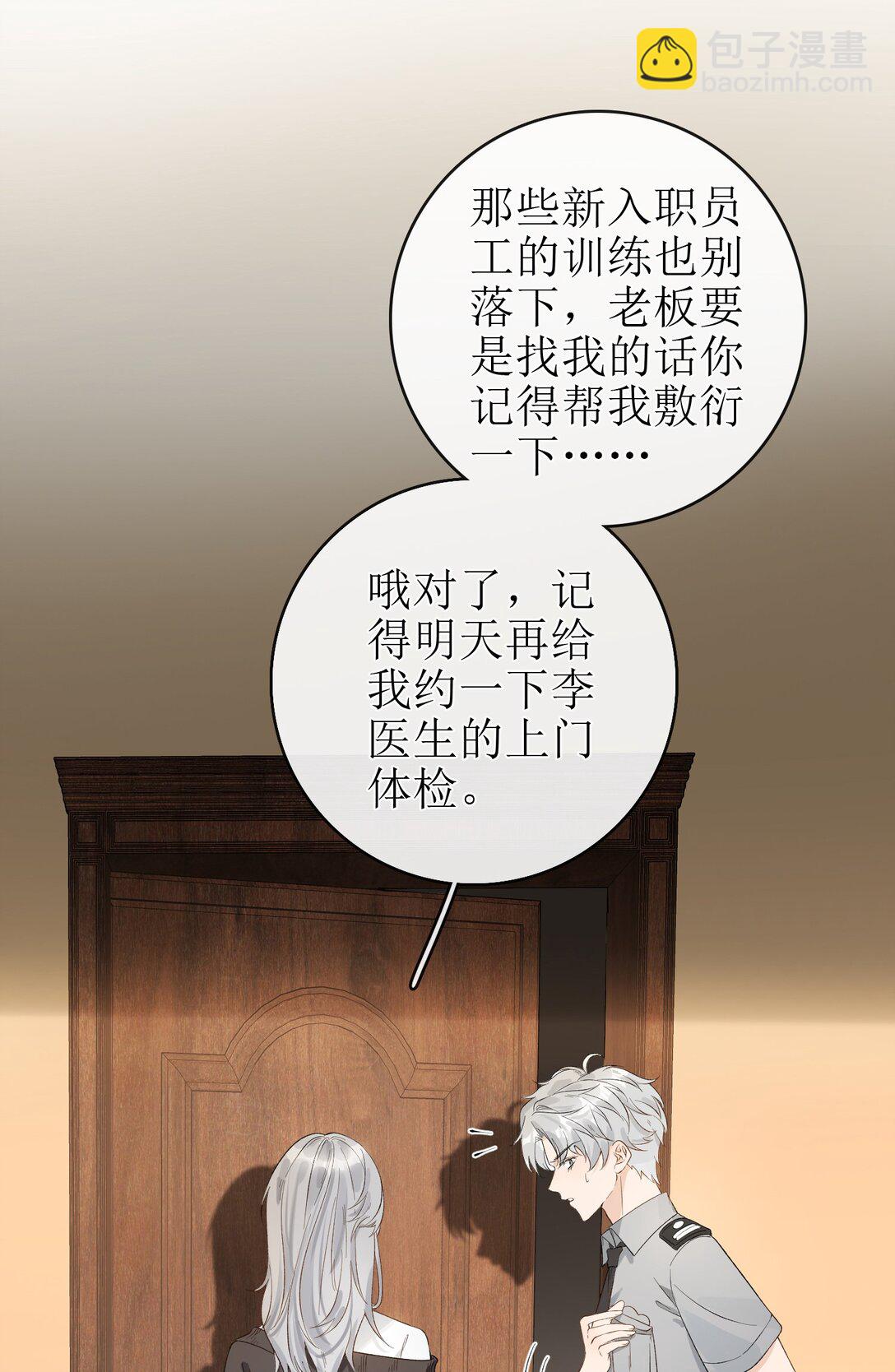 19 俞文希不属于她-第21话