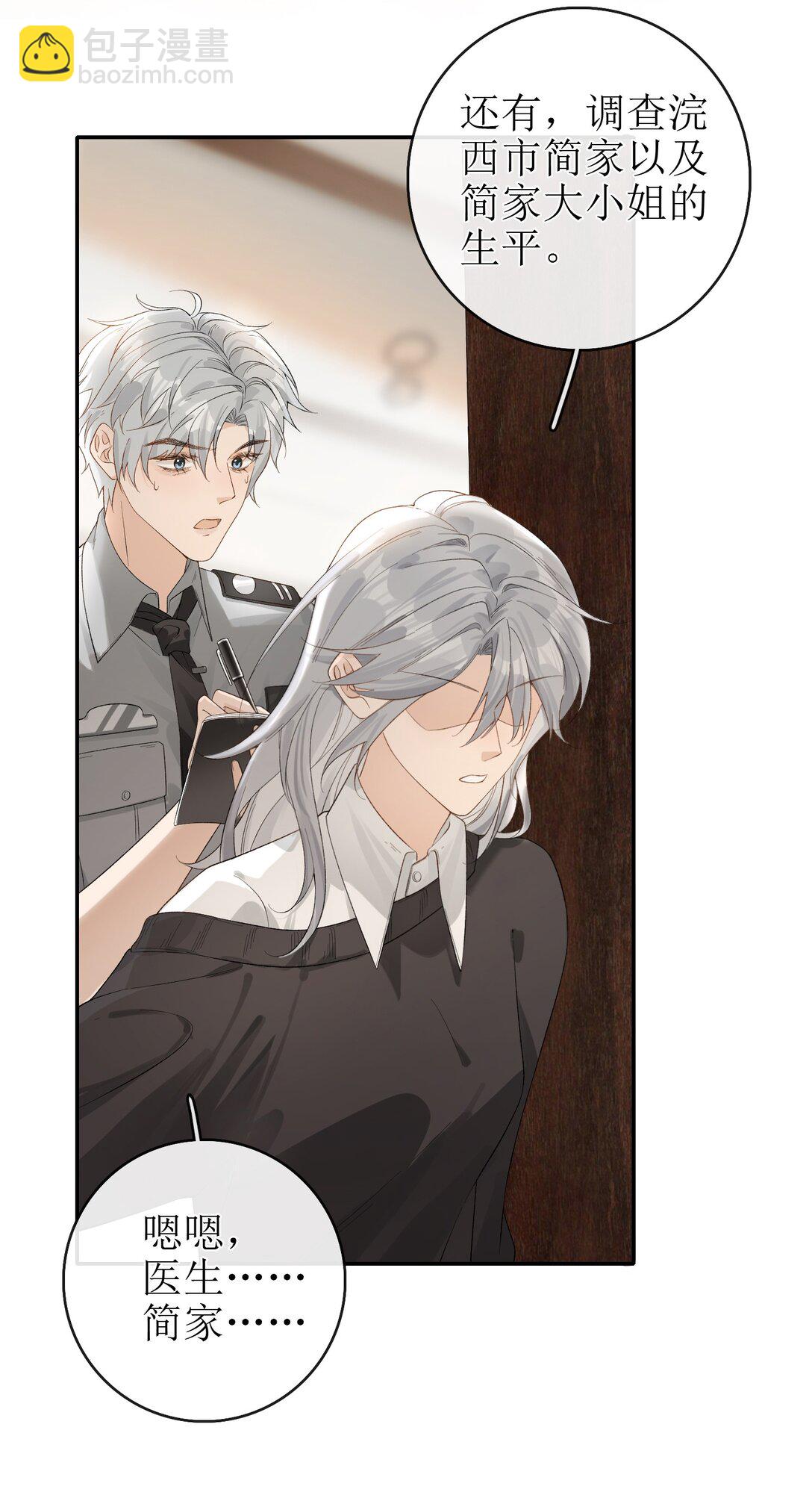 19 俞文希不属于她-第21话