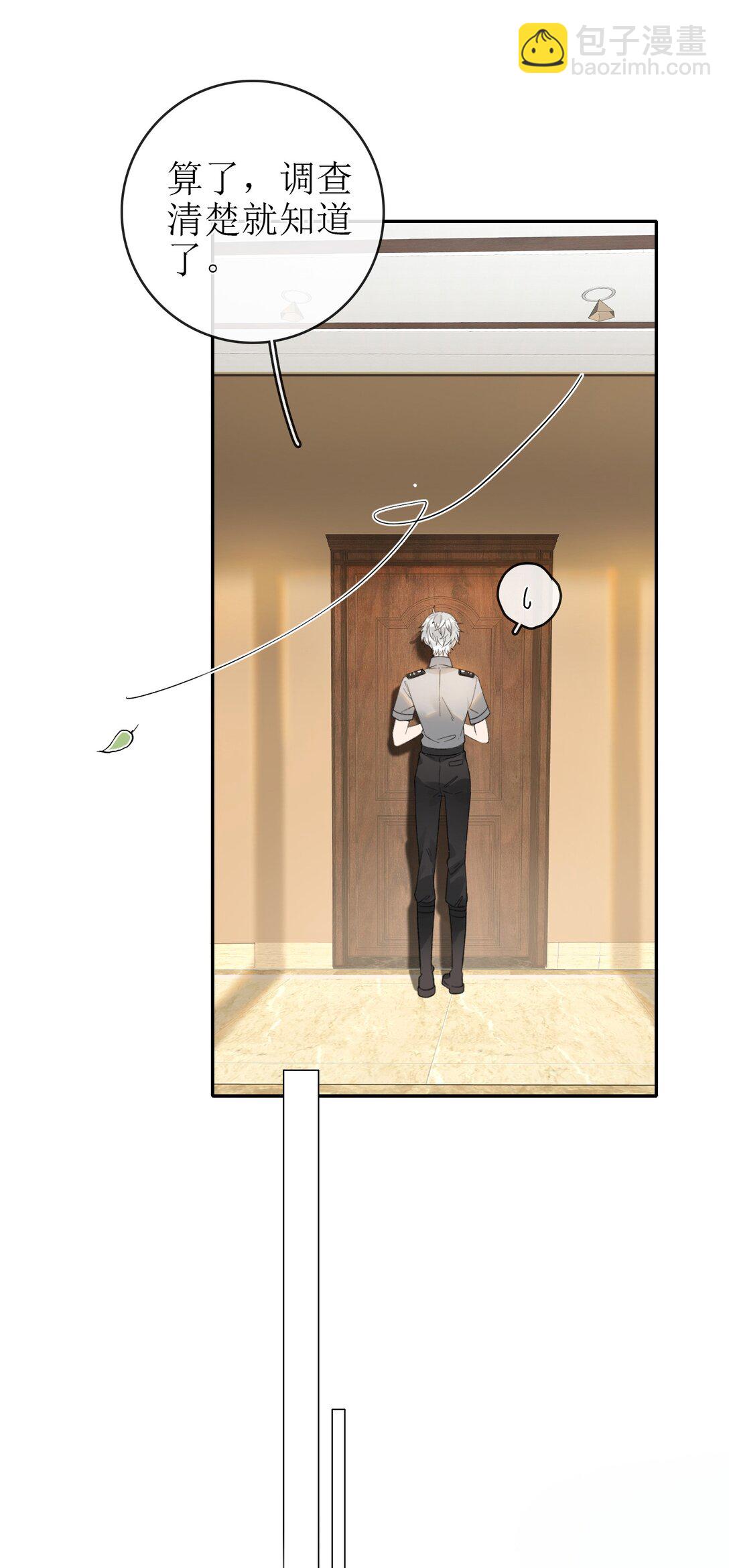 19 俞文希不属于她-第21话