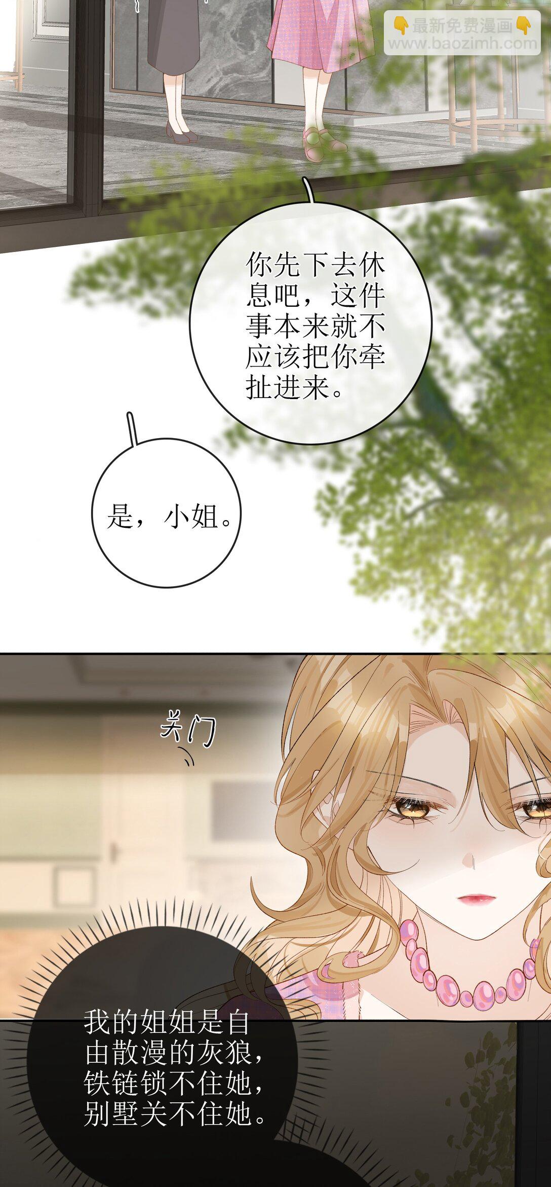 19 俞文希不属于她-第21话