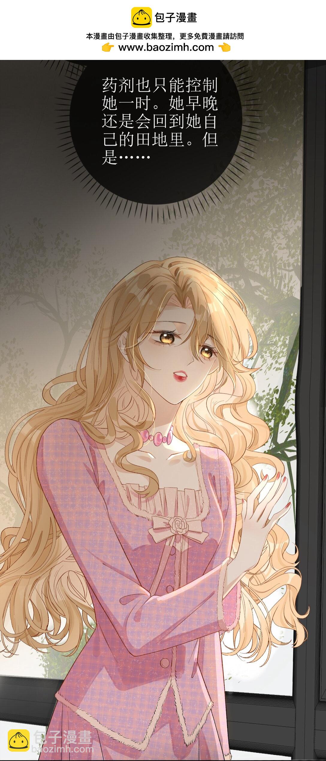 19 俞文希不属于她-第21话