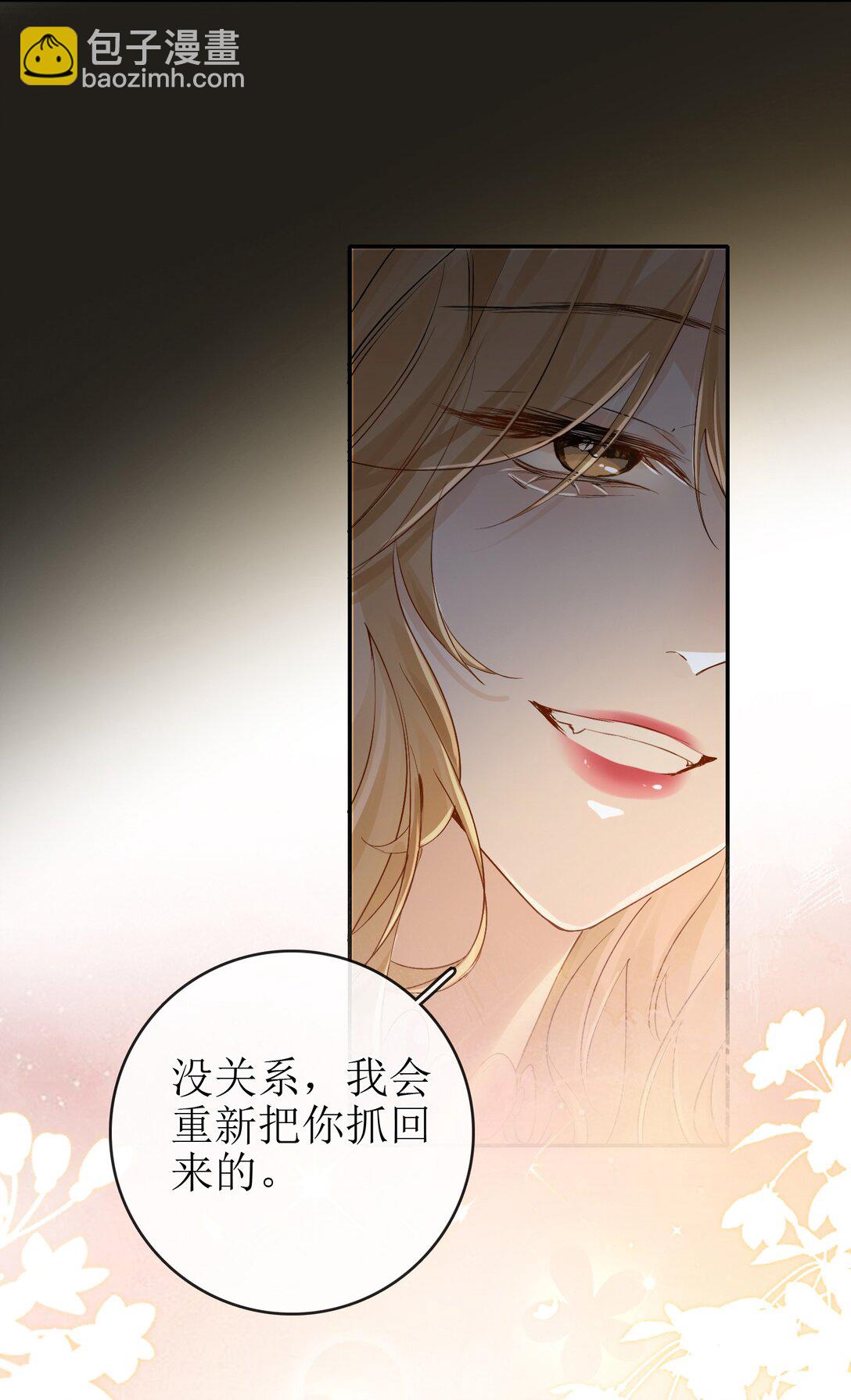 19 俞文希不属于她-第21话