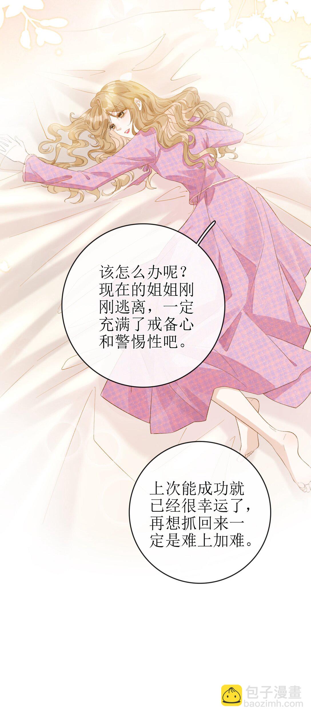 19 俞文希不属于她-第21话