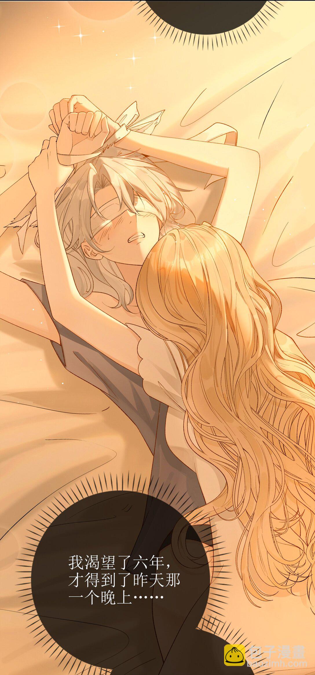 19 俞文希不属于她-第21话