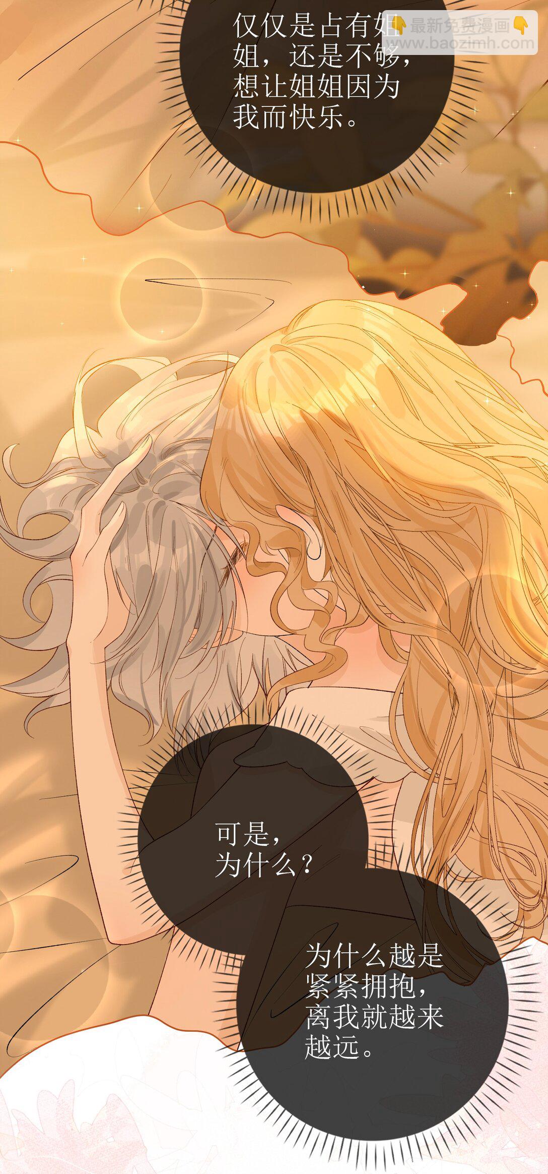 19 俞文希不属于她-第21话