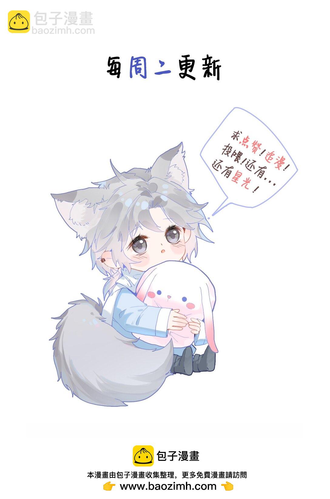 19 俞文希不属于她-第21话