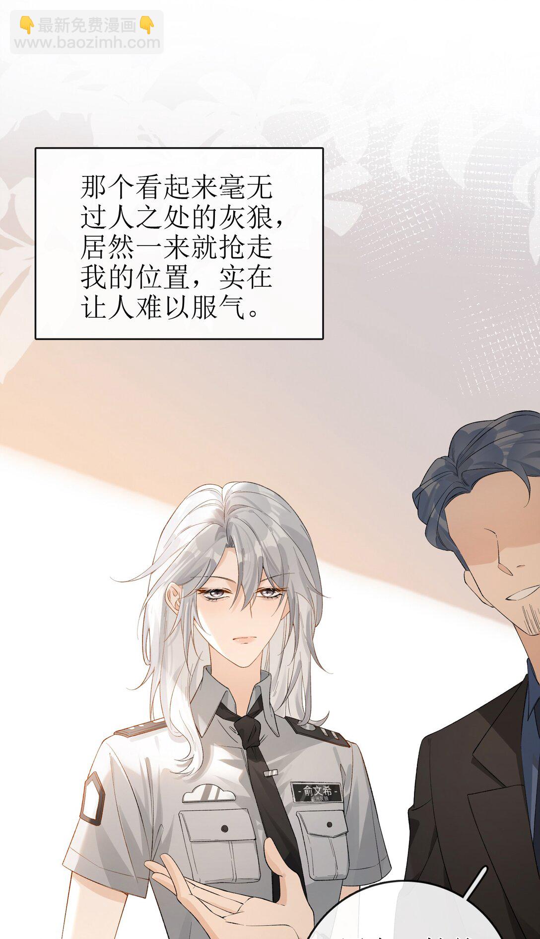 19 俞文希不属于她-第21话