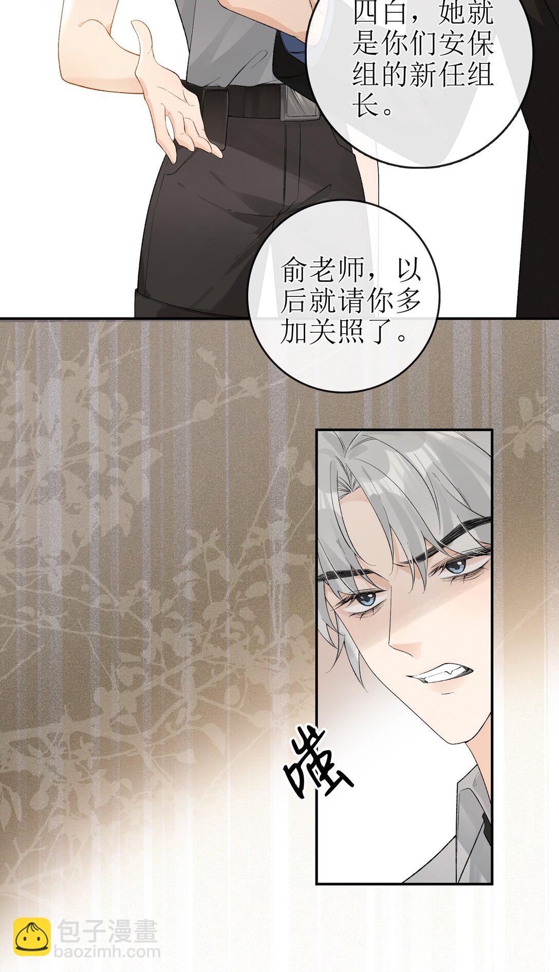 19 俞文希不属于她-第21话