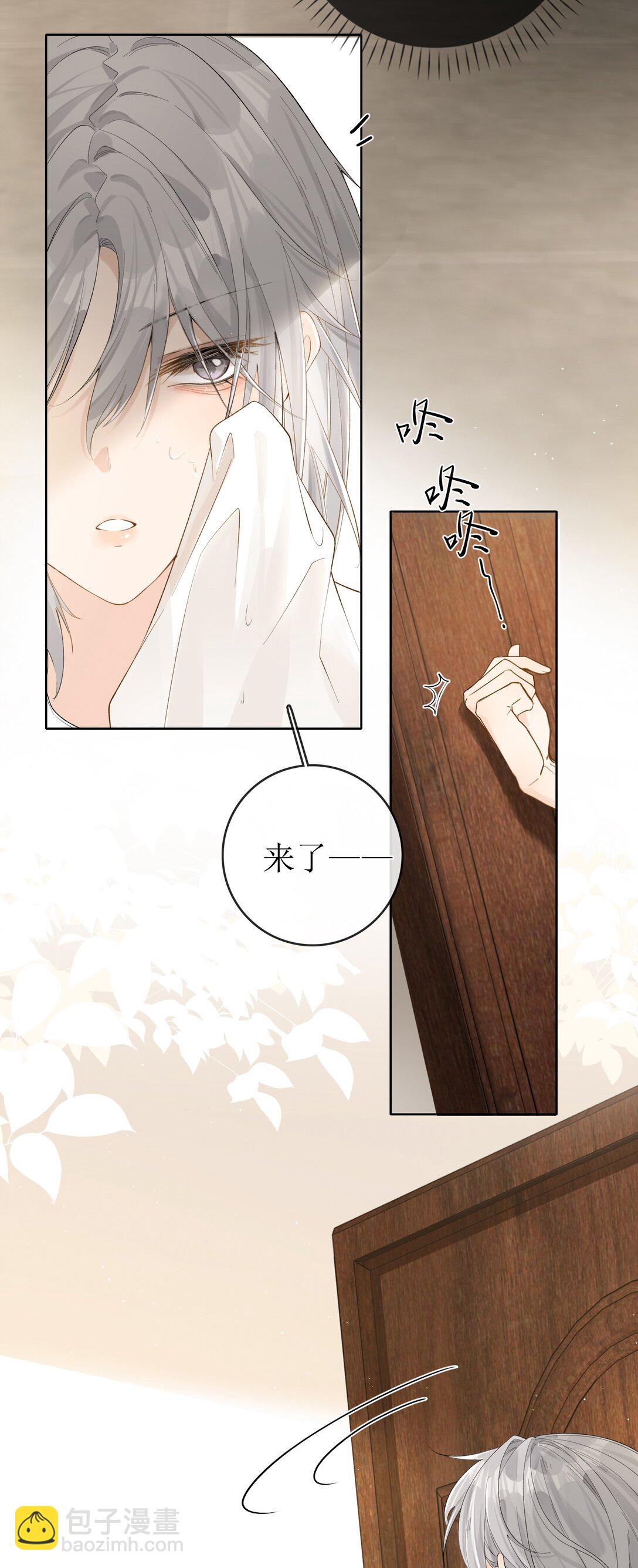 21 简家密辛-第23话