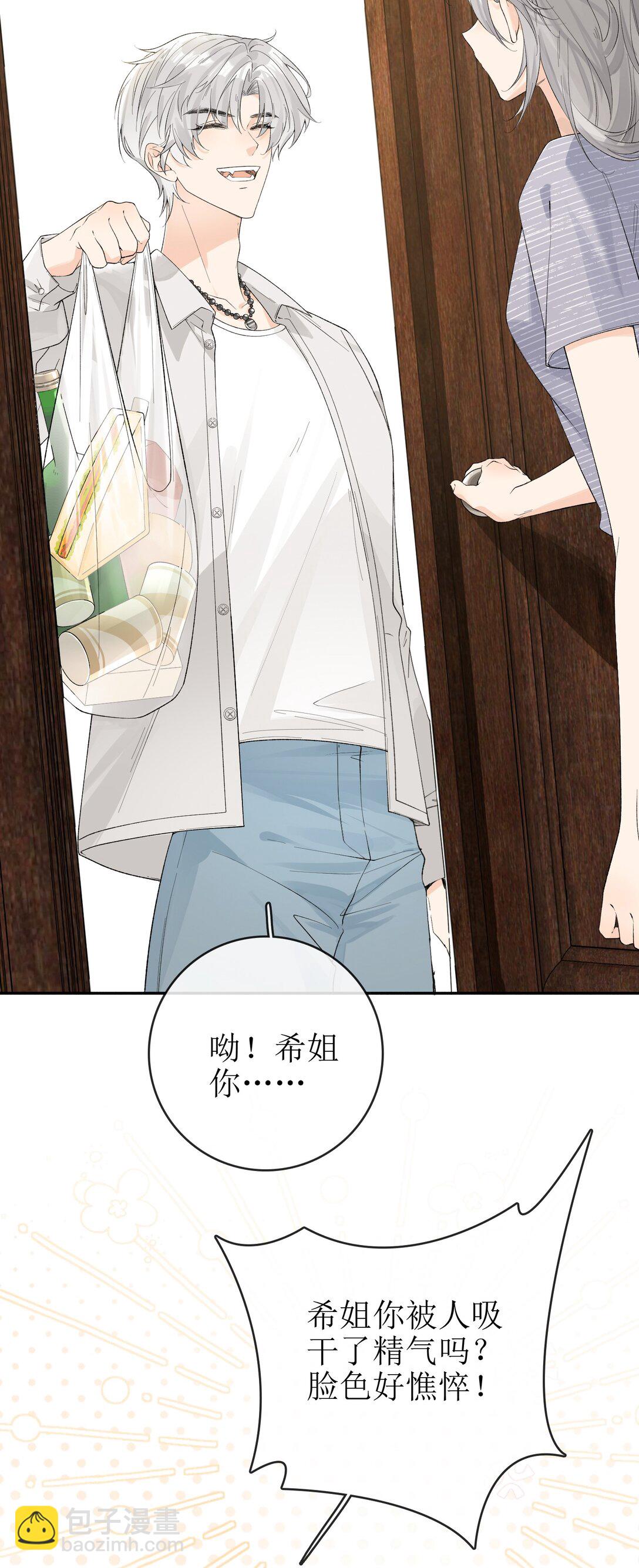 21 简家密辛-第23话