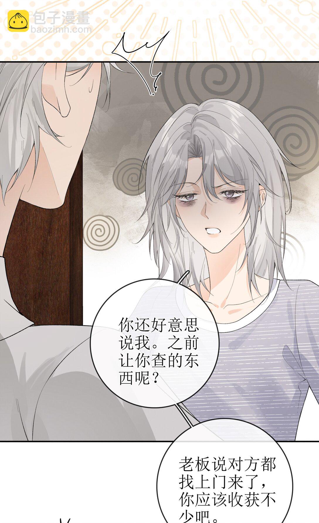 21 简家密辛-第23话