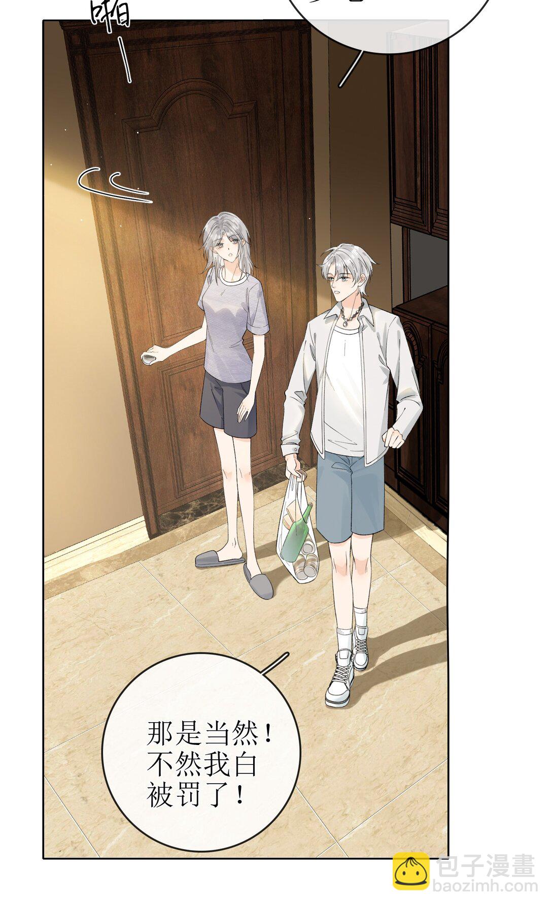 21 简家密辛-第23话