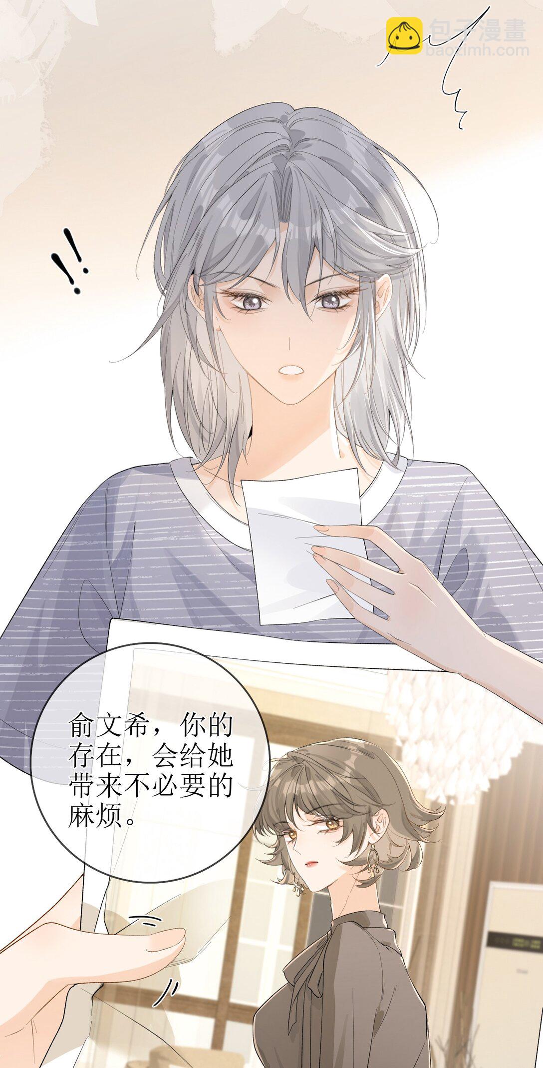 21 简家密辛-第23话