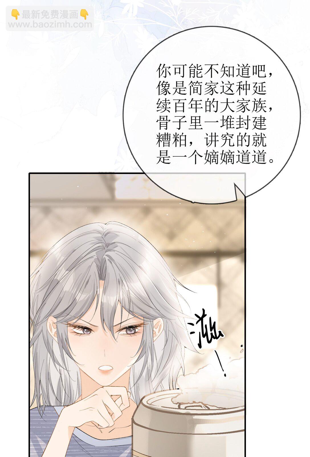 21 简家密辛-第23话