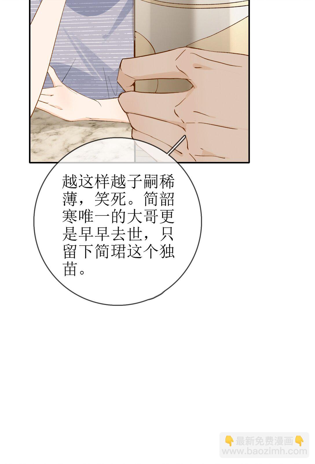 21 简家密辛-第23话