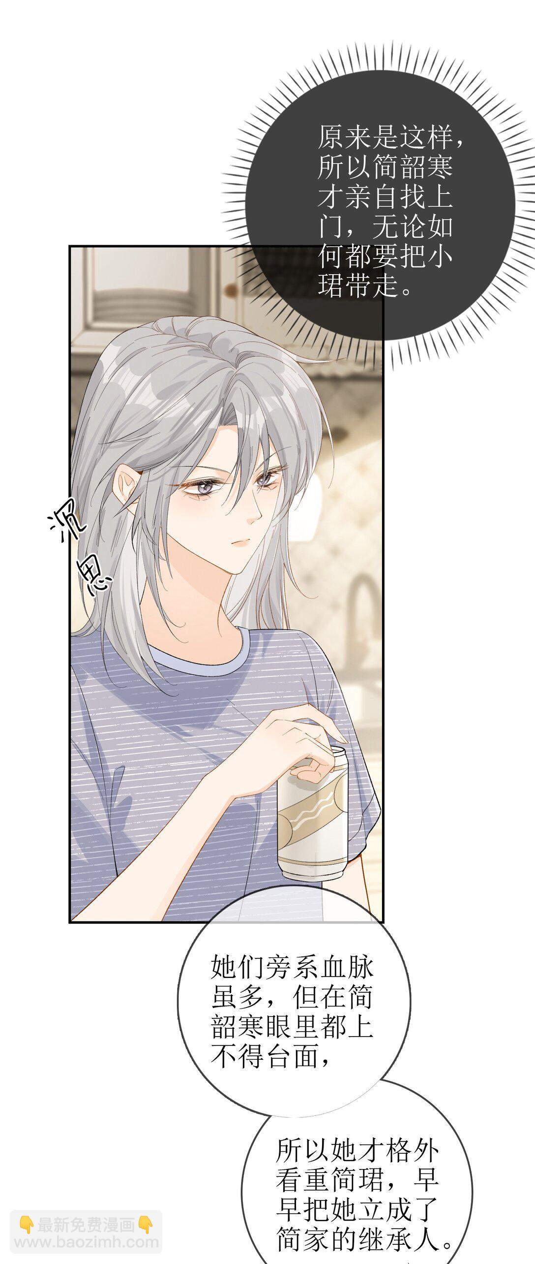 21 简家密辛-第23话