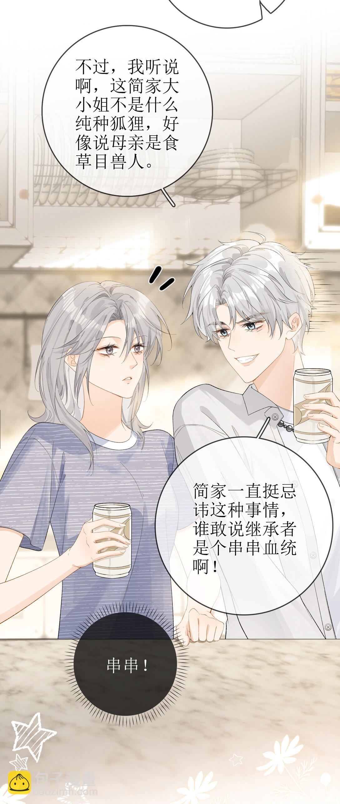 21 简家密辛-第23话