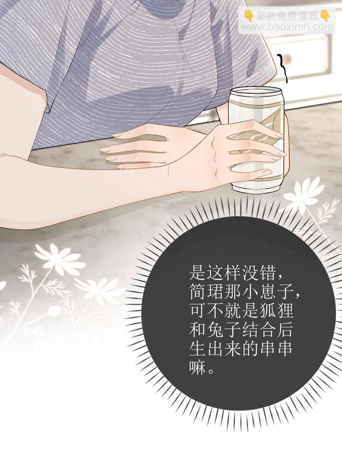 21 简家密辛-第23话