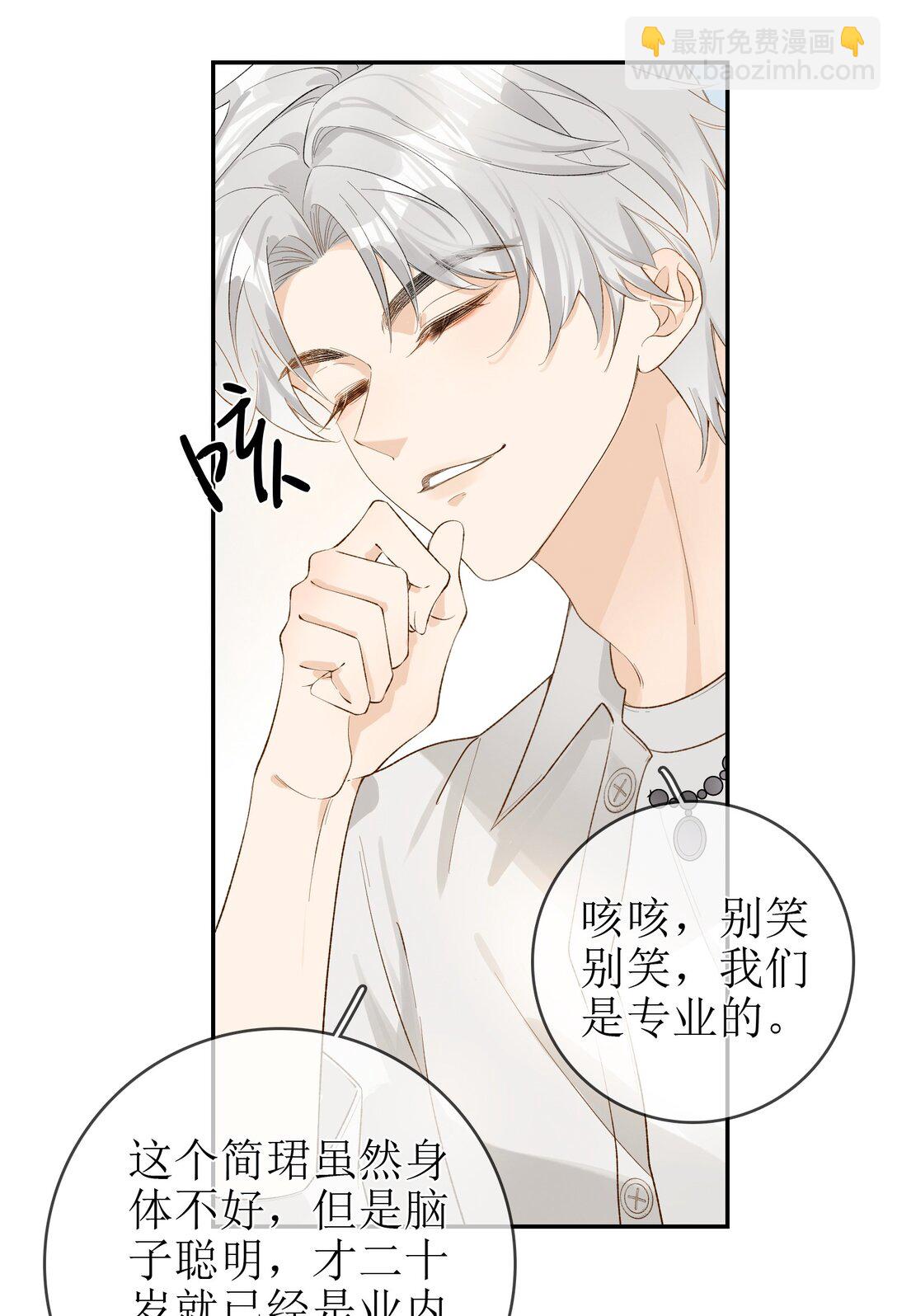 21 简家密辛-第23话