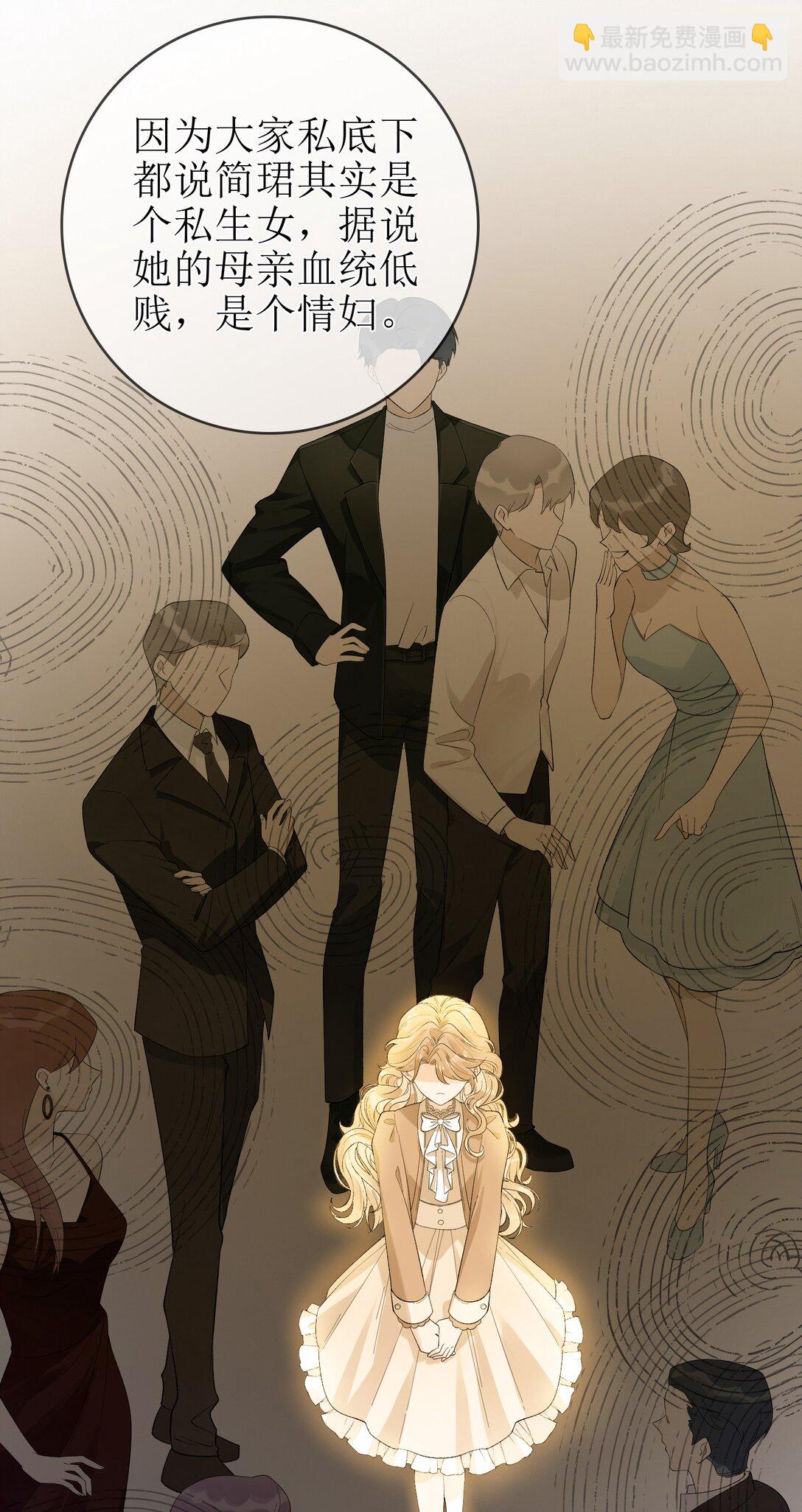 21 简家密辛-第23话