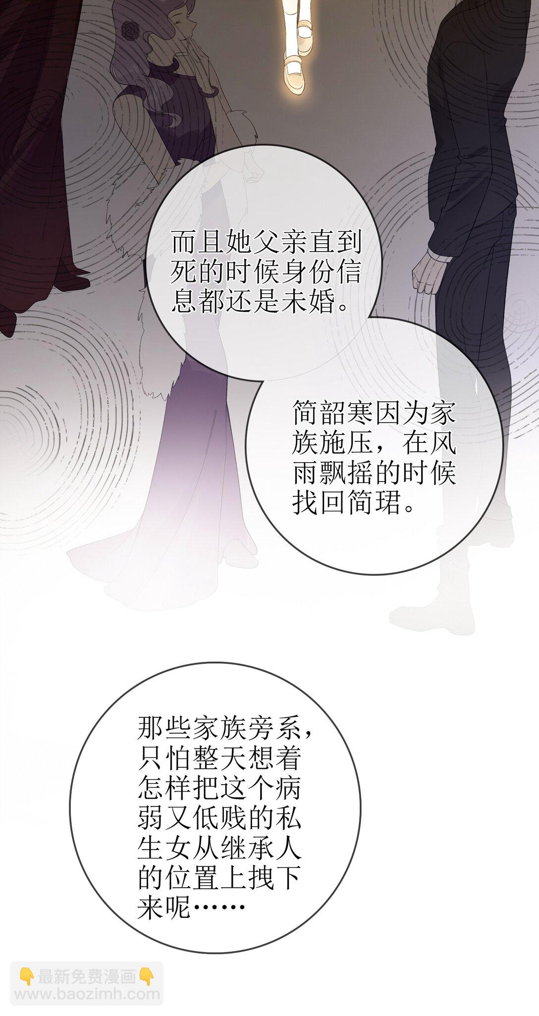 21 简家密辛-第23话