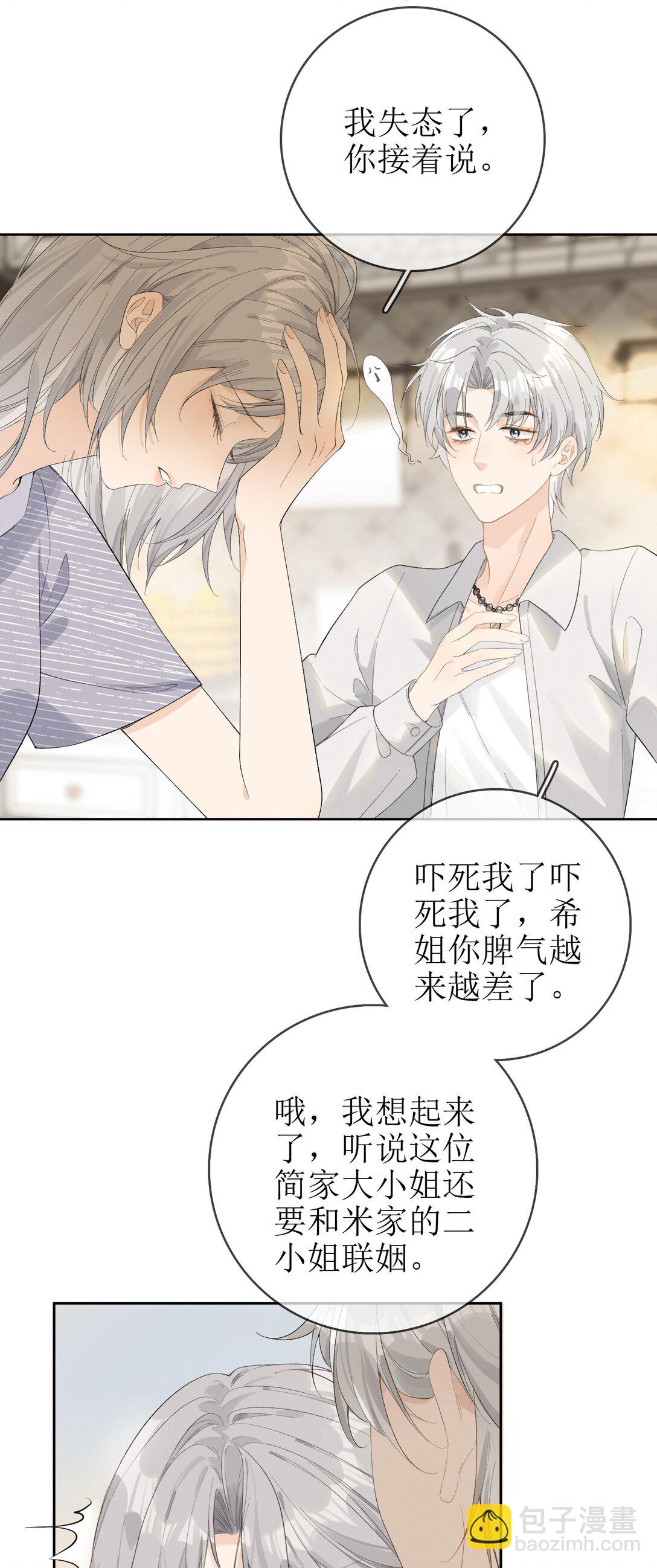 21 简家密辛-第23话