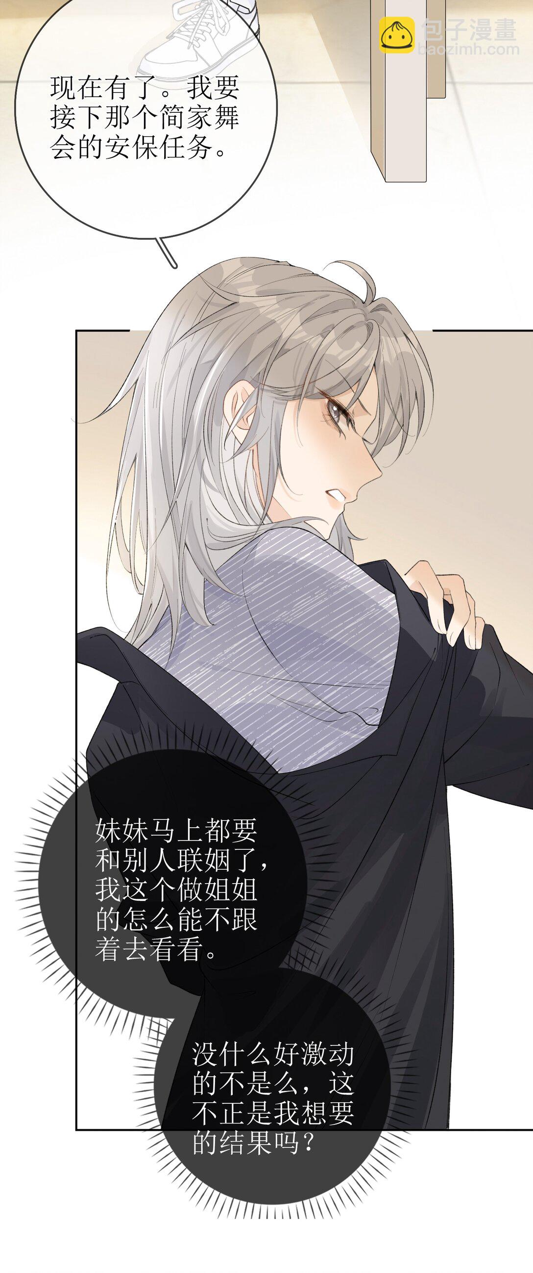 21 简家密辛-第23话