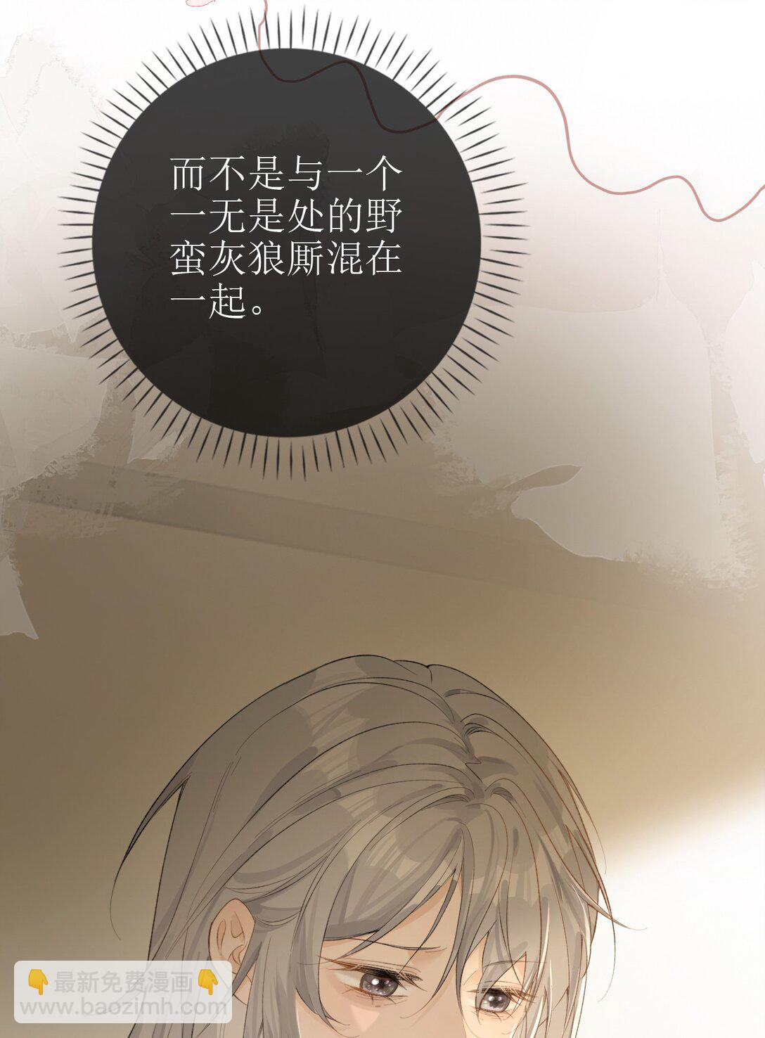 21 简家密辛-第23话