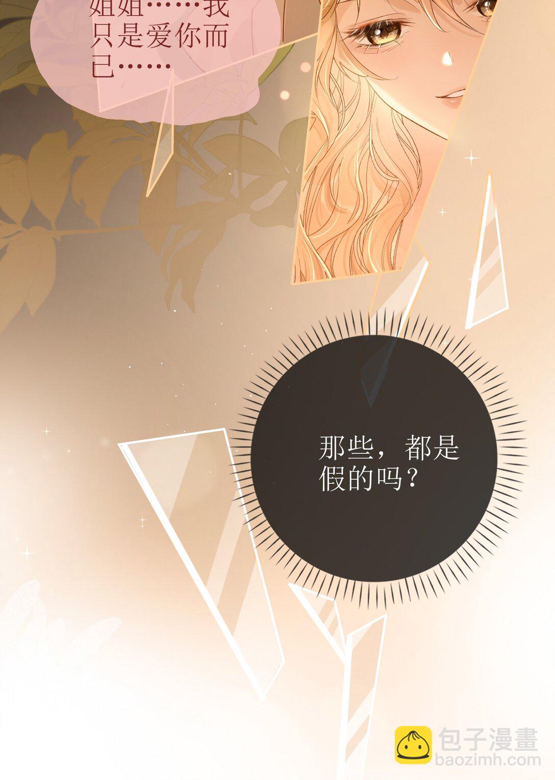 21 简家密辛-第23话