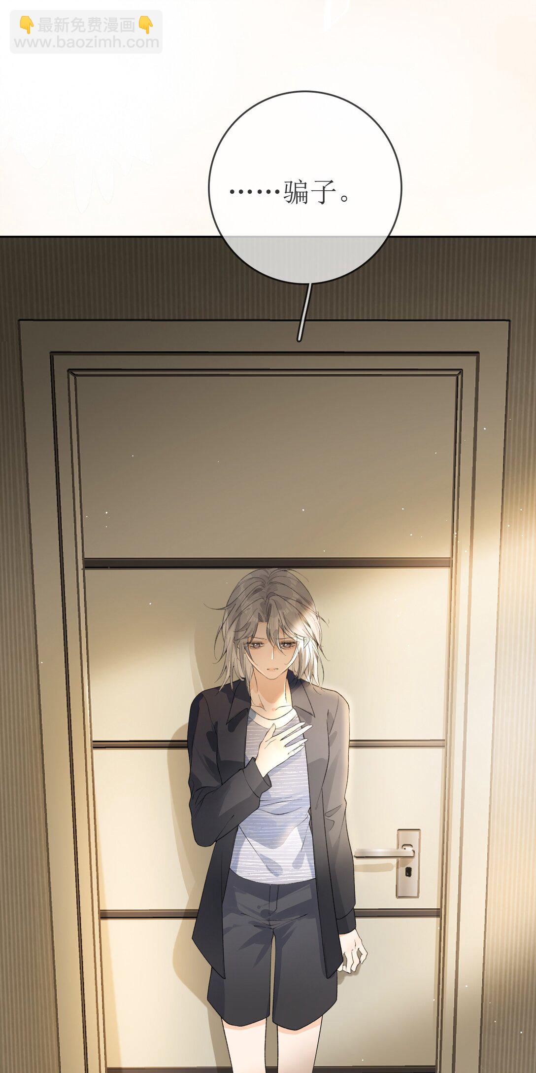 21 简家密辛-第23话