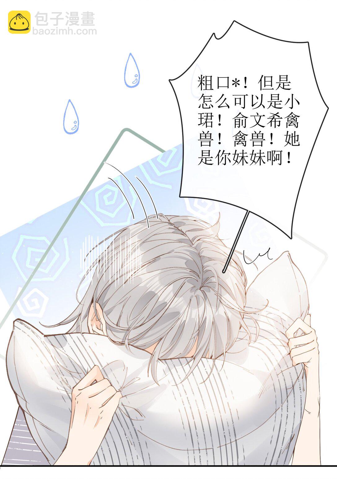 21 简家密辛-第23话