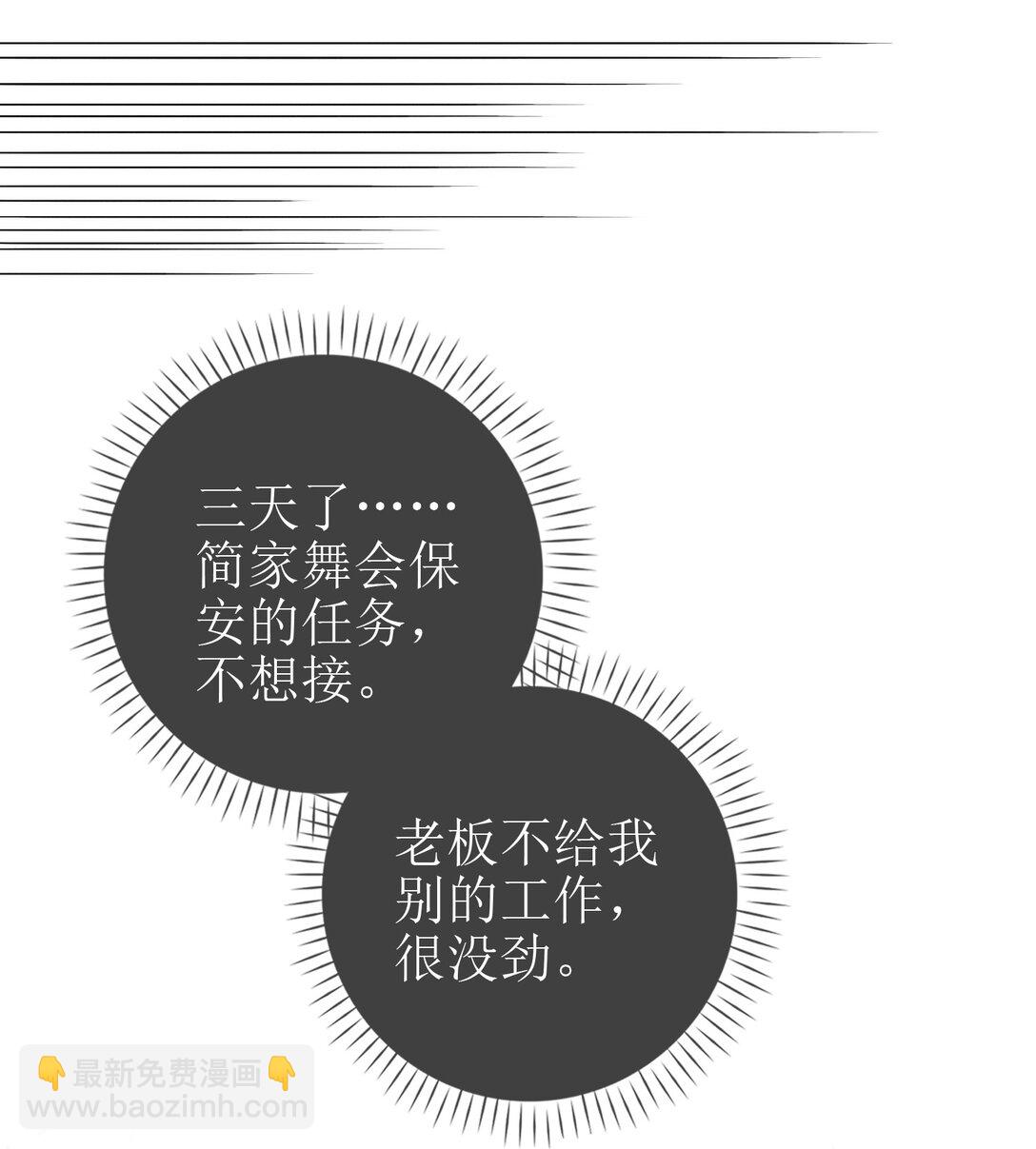 21 简家密辛-第23话