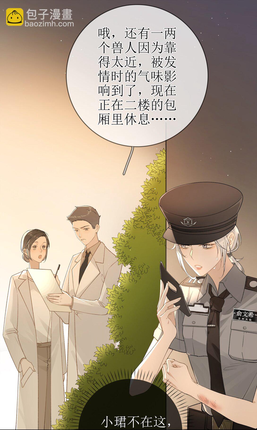 22 爱人的位置-第25话