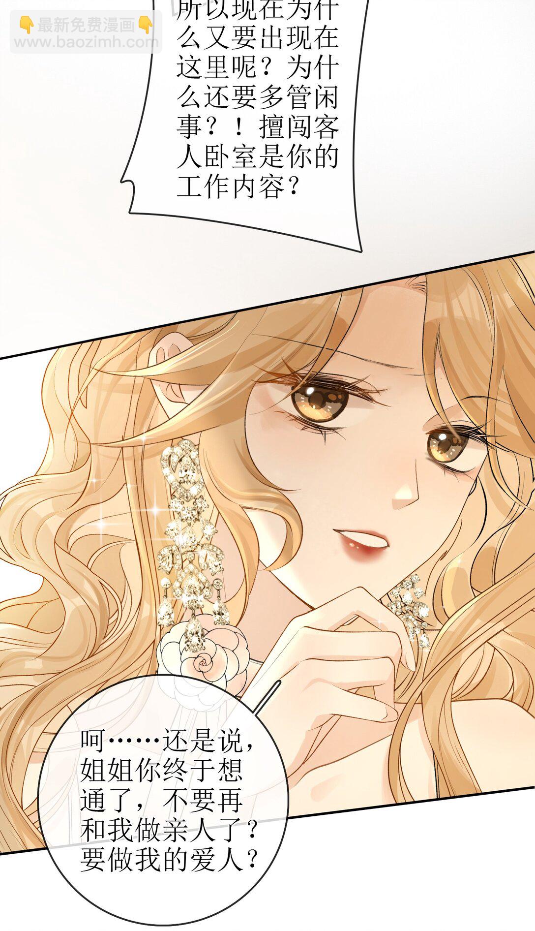 22 爱人的位置-第25话