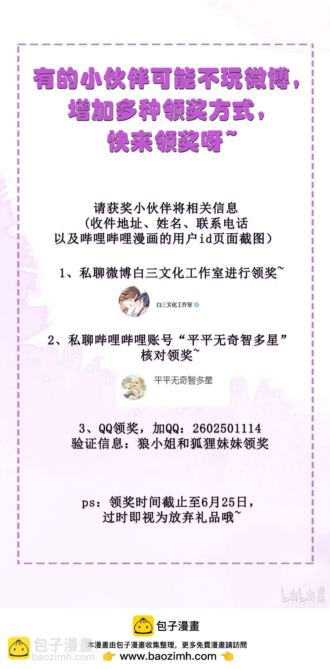 22 爱人的位置-第25话